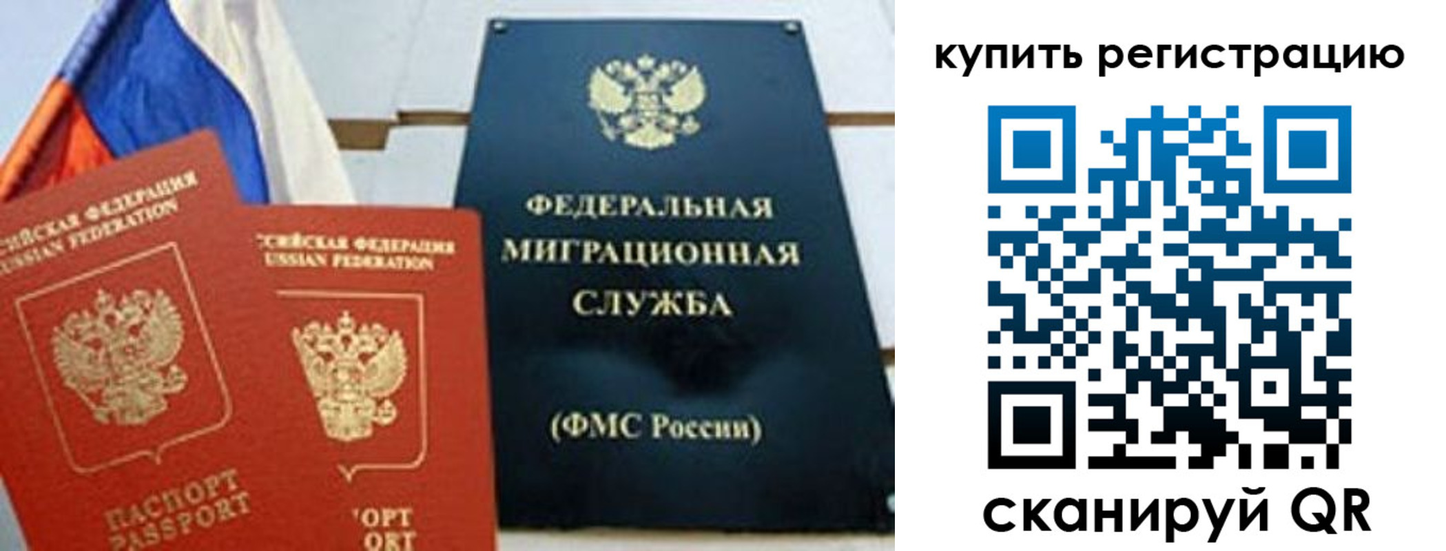 временная регистрация для всех в Кизляре