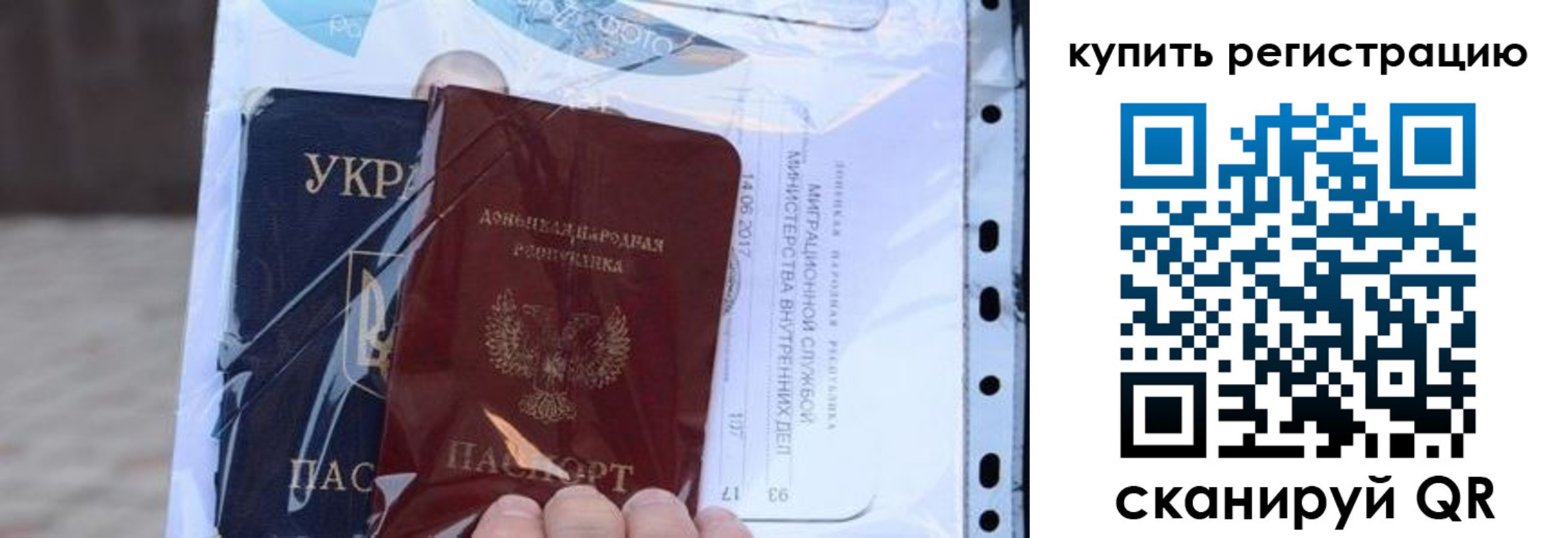 прописка для работы в Кизляре