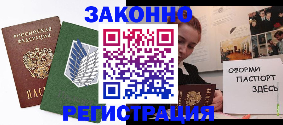 где прописаться в Кизляре