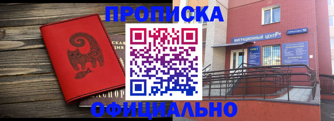 прописка поиск в Кизляре